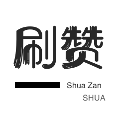 抖音粉丝业务24小时免费 - 抖音快速涨1000粉入口,刷粉自助下单网站|抖音赞可以买吗